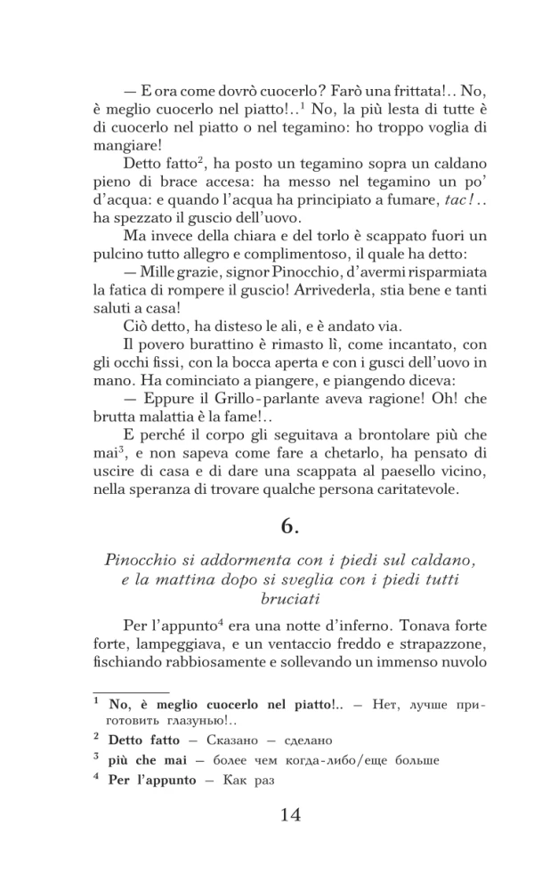 The Adventures of Pinocchio. The Story of a Wooden Puppet. Level 1 (in Italian)